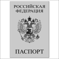 Топпер декоративный акриловый "Паспорт" Серебро 8,7х12,5 см ТСК357